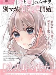 漫画改编《铅笔线》条目封面